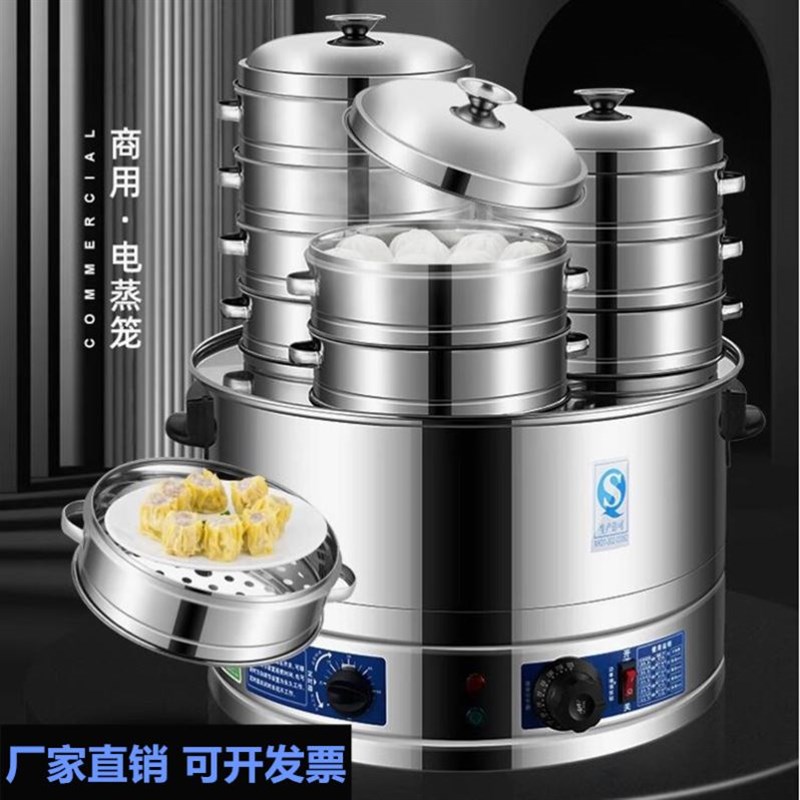 电蒸炉家用电蒸笼家用大容量小笼包多功能懒人电蒸U锅纯电蒸炉商