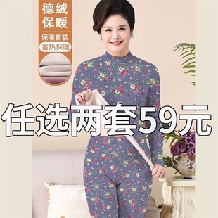 女奶奶加厚保暖內(nèi)衣套裝 中老年人冬裝 媽媽老N人德絨套頭薄絨打底