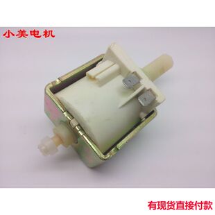 江哥 咖啡机水泵清洗机水泵马达 EPg5 电磁泵