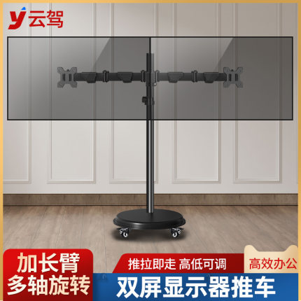 360度旋转显示器落地支架w广告触摸屏竖屏底座立式可移动电视挂架