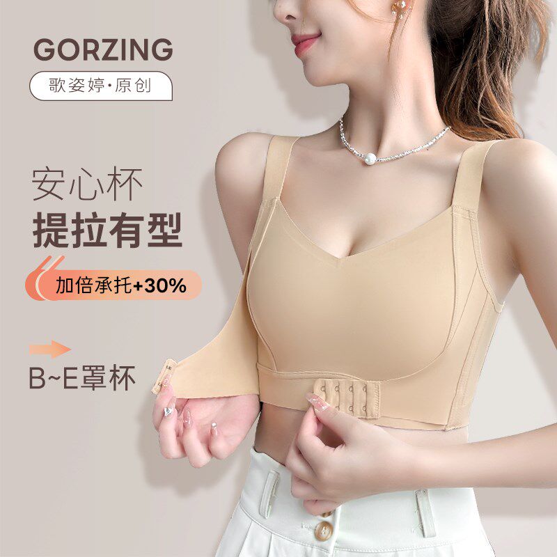 大胸显小内衣女士全罩杯薄款调整型无痕大码文胸收副乳.防下垂胸