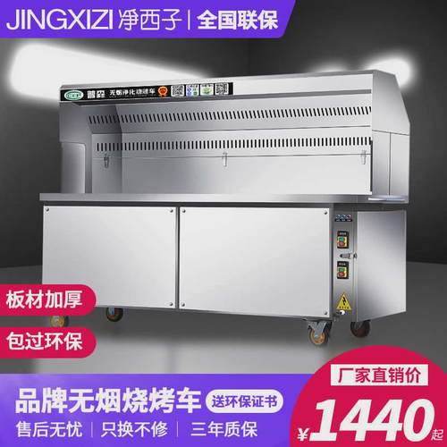 无烟烧烤车商用夜市摆摊移动烧烤炉环保木炭M户外净化器高吸烧烤