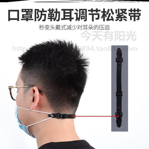 口罩带防勒挂钩护耳可调节卡扣戴口罩神器防痛减压不勒耳朵伴侣绳
