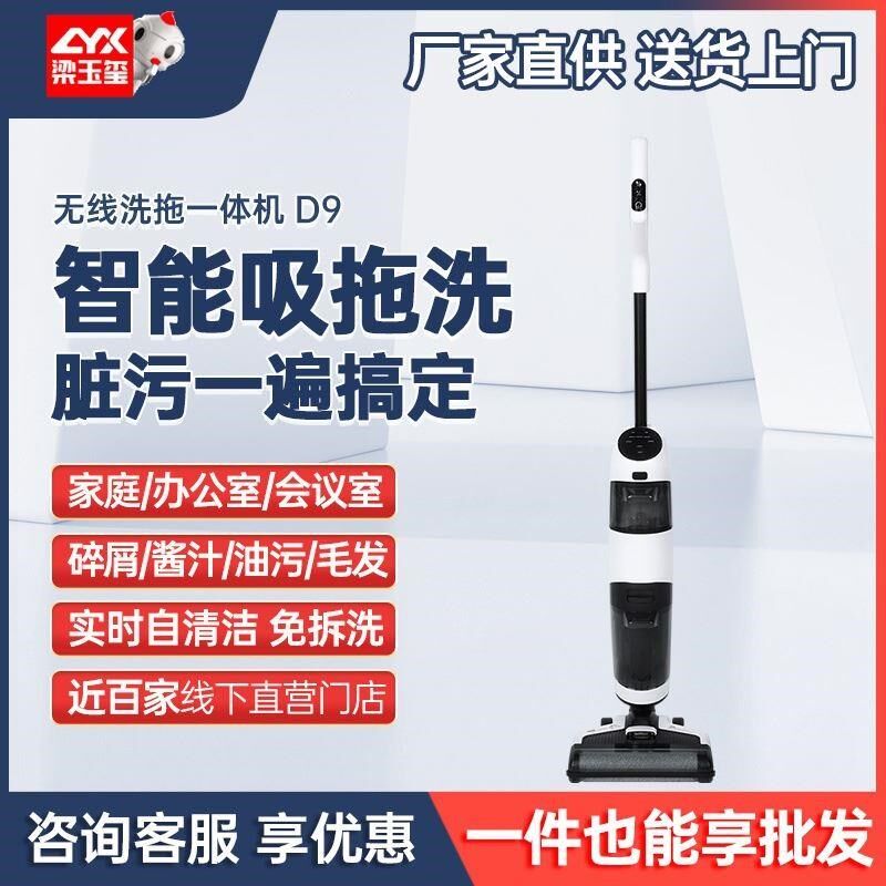 D9洗地机家用全自动 拖扫吸A一体拖地机 手推式洗地机商用