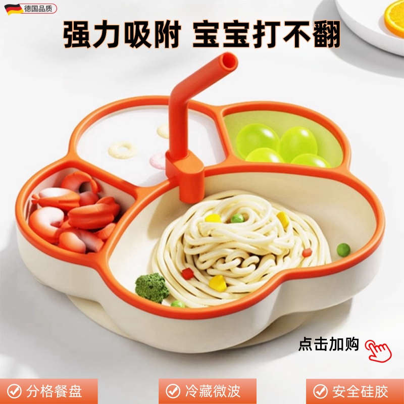 德国2024新款宝宝餐盘分格盘吸盘婴儿辅食勺矽胶碗儿童餐餐盘专用