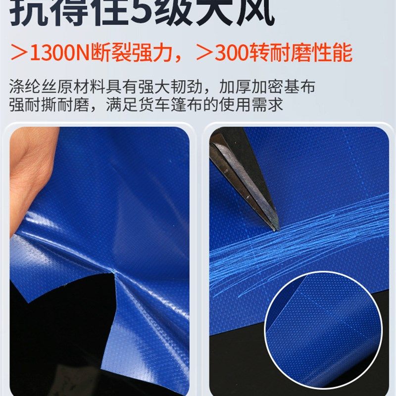 超轻高栏大货车雨布货车篷布4米2防水布6米8顶棚布帆布耐磨刀刮布,橡塑材料及制品,塑料薄膜/塑料布,淘宝优惠券,粉丝福利购,淘宝优惠卷