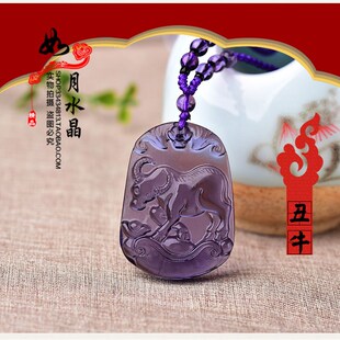 2022年紫水晶十二生肖v吊坠蛇鼠鸡马狗羊猪牛龙猴兔虎项链男女