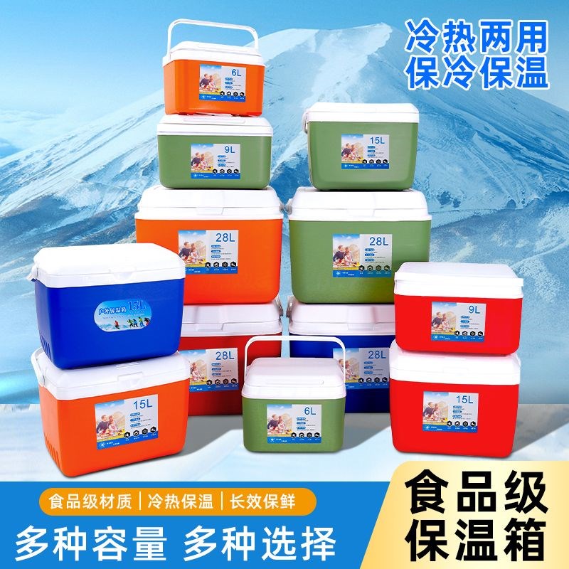 保温箱商用摆摊冰块储存箱冷藏箱户D外食品级冰淇淋车载冰箱存放