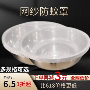 防蚊虫家用商用食m品防护罩网纱罩子方形圆形通用网纱防蝇罩