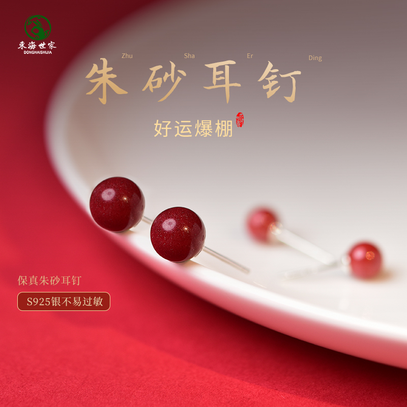 朱砂耳钉c女过新年秋冬高级感新娘耳坠国风耳钉新中式耳环红色耳