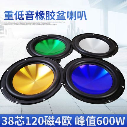 10寸汽车低音炮纯低音喇叭 38芯120磁重低音单元影音改装配件现货