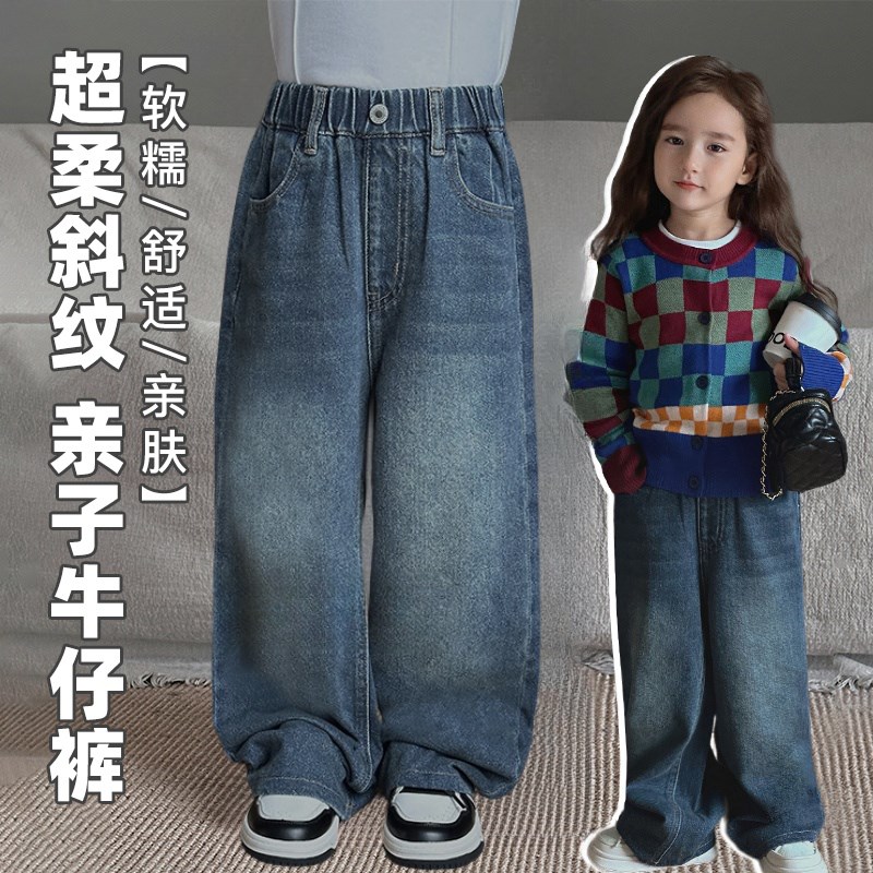 【腿长一米八】2023新款童装牛仔裤子秋冬款直筒裤男女童柔软长裤