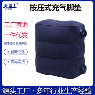 新升级按压充气脚垫搁脚凳旅行飞机高铁G汽车长途歇脚足踏PVC植绒