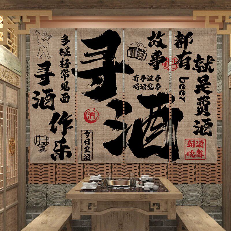 复古风小酒馆加厚棉麻挂布v火锅烧烤店铺布置装饰餐饮店墙布可定