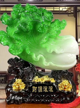 招财玉白菜鱼g摆件百财有余开业酒柜家居装饰品新房客厅电视柜摆
