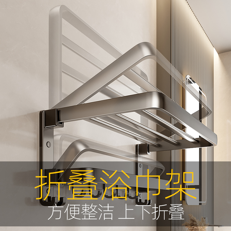 折叠浴巾架太空铝毛巾架卫生间置物架厕所收纳一体挂架套件浴室架
