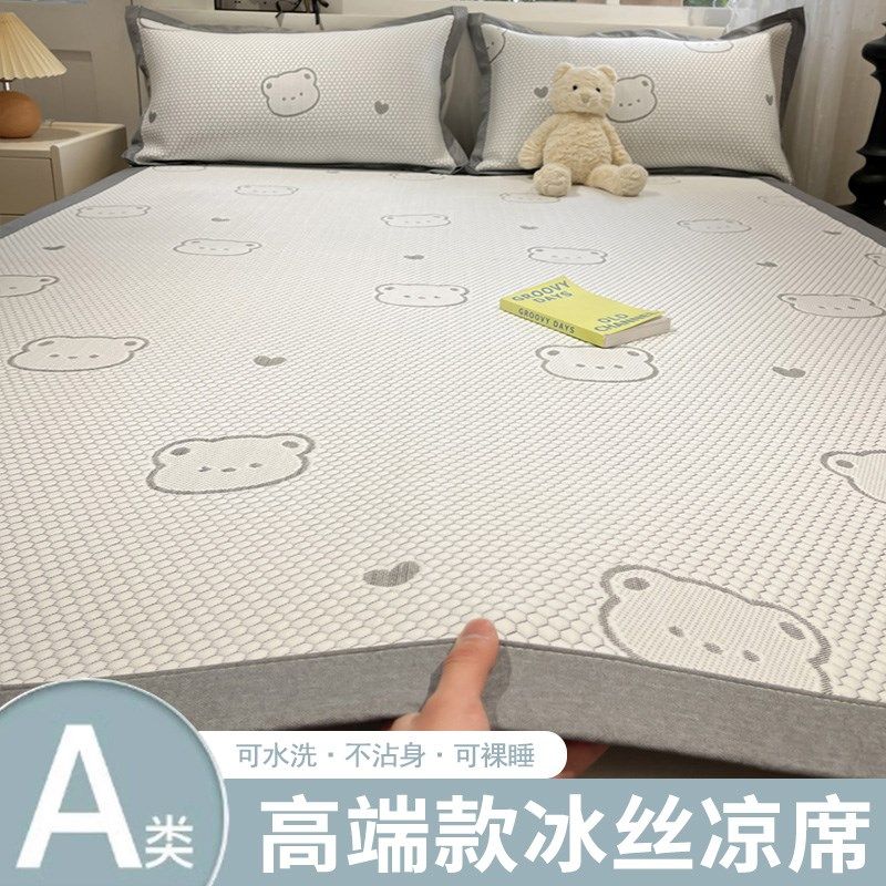夏季冰丝凉席三件套A类床单2025新款学生宿舍夏天软席子空调机洗,床上用品,冰丝席,淘宝优惠券,粉丝福利购,淘宝优惠卷