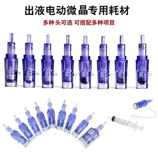 水光仪无针微晶仪专用耗材水光3D5D溶斑微晶圆纳米晶头配件