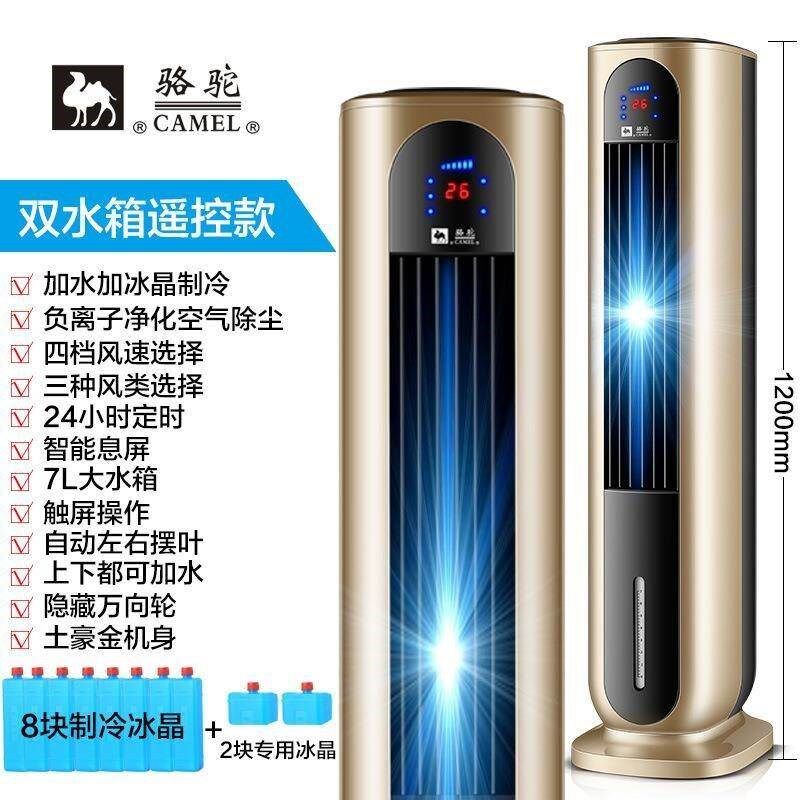 制冷空调扇家用单冷风机483水冷塔E加水落扇加地冰电风扇制移动扇