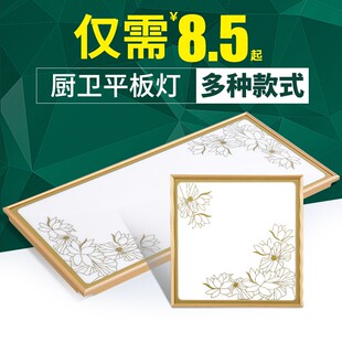 集成吊顶led灯30x30x60平E板灯嵌入式天花铝扣板厨卫照明灯