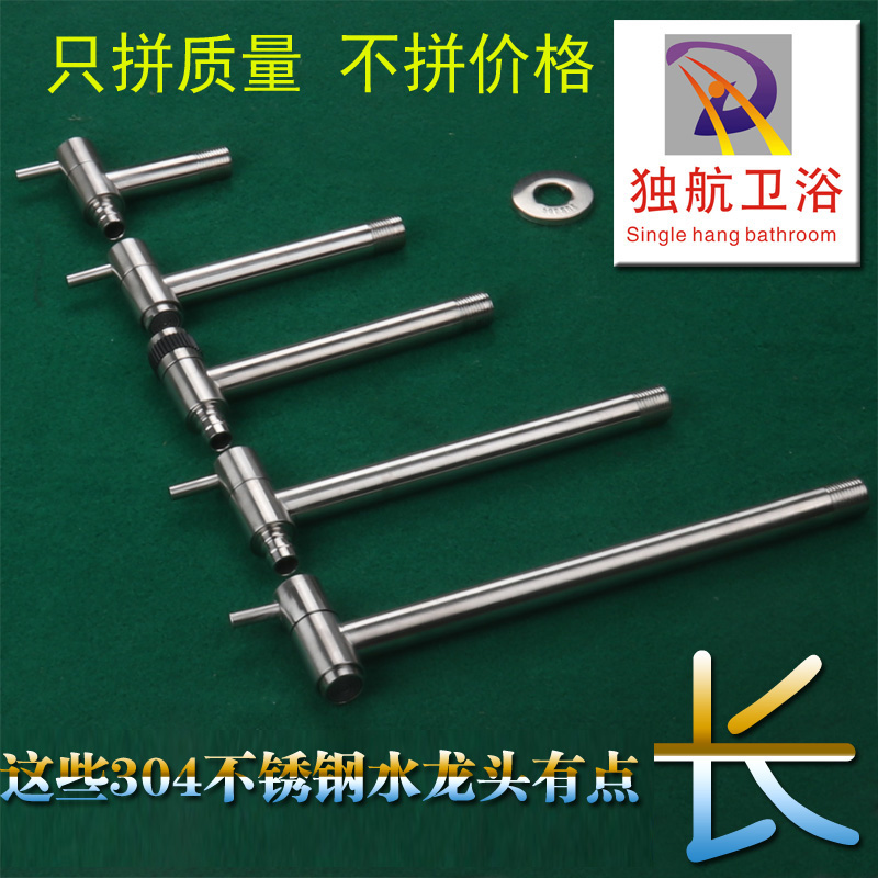 304不锈钢4分加长洗衣机龙头拖把池水龙头水嘴特长超长单冷水龙头