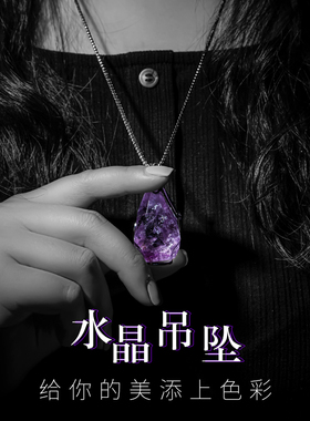 天然打磨刻面水晶吊坠项链合金镶嵌毛衣链女民族风首饰紫晶灵石坠