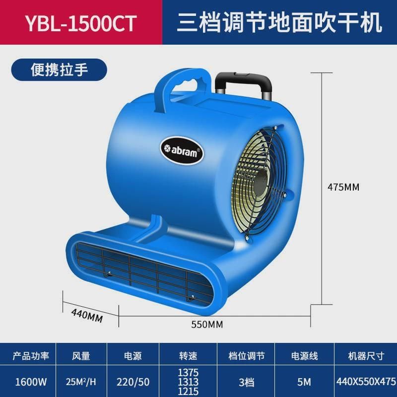 亚伯兰酒店吹地机大功率鼓风机地毯地面地板吹风机吹干机商用,五金/工具,抛丸清理机,淘宝优惠券,粉丝福利购,淘宝优惠卷