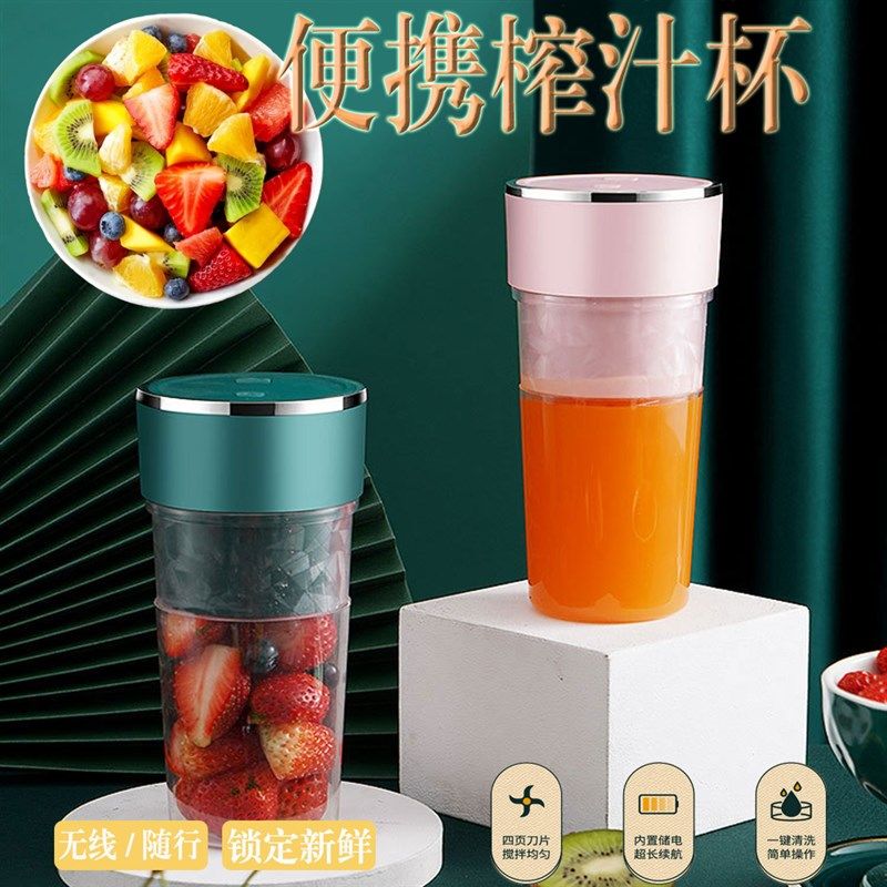 网红榨汁机充电便携式小型家用多功能电动果汁机学生全自动榨汁杯,厨房电器,迷你榨汁机,淘宝优惠券,粉丝福利购,淘宝优惠卷