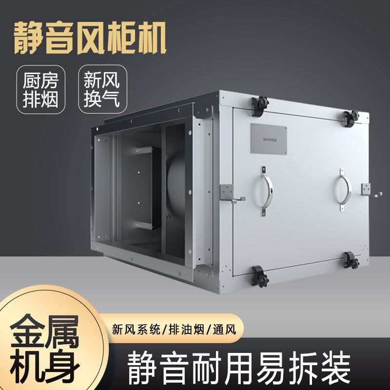 排气扇离心风机箱式抽风机工业送风机柜式排风机厨房Z排烟排风扇