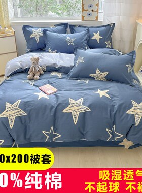 1米8x2米被套单件180x200全棉纯棉6x7一米八乘两米的被罩160x210