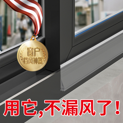 窗户密封胶条推拉窗密封条防漏风缝隙铝合金门窗填补隔音挡风神器