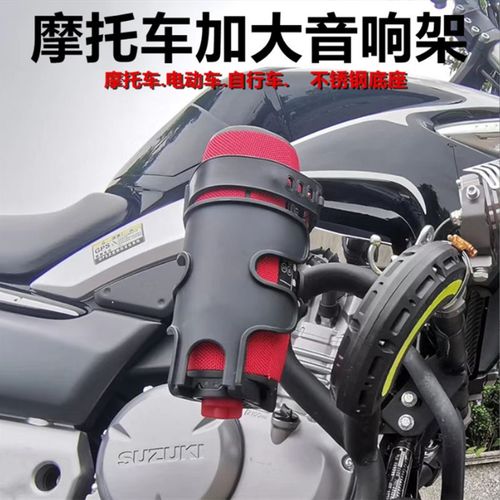 酷跑摩托车水壶架保险杠随意挂通用音响水杯架摩旅骑行饮料瓶支架
