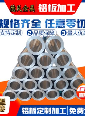 0.2mm-1.0mmo厚铝卷 管道外壳保温铝皮卷薄铝片散热铝薄板防锈铝