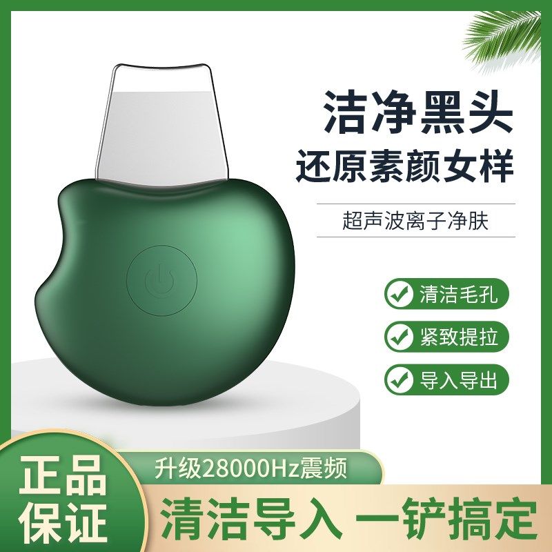 美容仪电动黑头铲黑头粉刺粉刺神器面部美容仪器毛孔清洁导出工具,美容美体仪器,黑头仪/黑头铲,淘宝优惠券,粉丝福利购,淘宝优惠卷