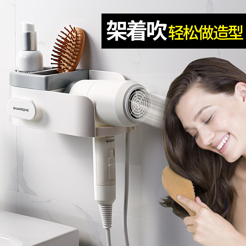 卫生间吹风机支架浴室免打t孔风筒置物架厕所壁挂式电吹风收纳架