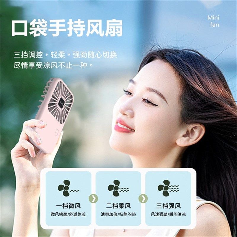 2024新款g迷你口袋手持风扇户外便携带手机支架三档风力掌上充电