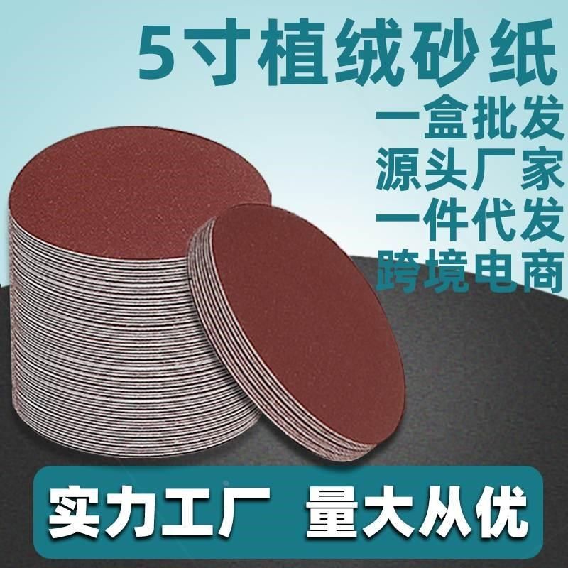 5寸125砂纸打磨超细2000目抛光砂纸植绒干磨电动打磨机专用圆盘砂,纺织面料/辅料/配套,其他纺织机械,淘宝优惠券,粉丝福利购,淘宝优惠卷