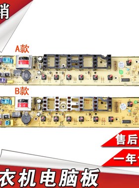 小天娥洗衣机电脑板TB50/TB55/TB60/65/70/75-108O8G(H) X1008G(H