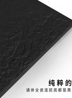 纯黑通体黑色板h岩 黑木纹 黑色火烧岩 超黑仿古砖600x1200