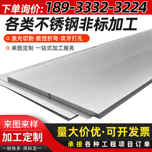 各种不锈钢定制加工铁板铝板镀锌板激光切割折弯焊接钣金件定做