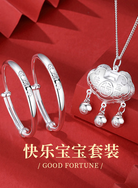 宝宝银手镯999纯银婴儿长命锁儿童银锁小孩男女满月银饰礼物