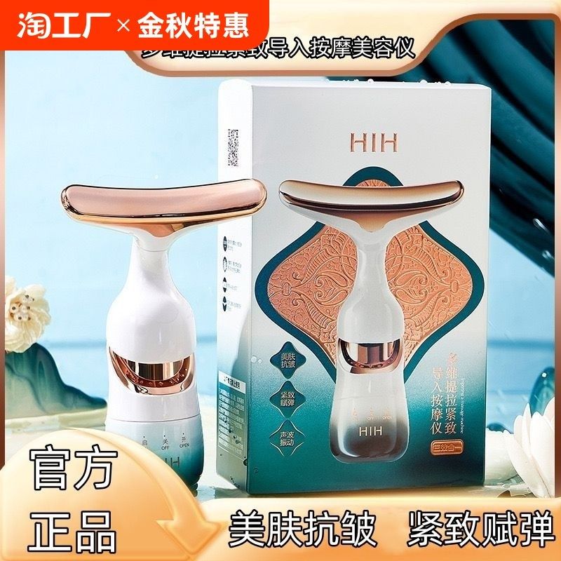合一提拉紧致按摩仪脸部精华导入仪家用美容仪按摩器面部超声波,美容美体仪器,电子美容仪（非器械）,淘宝优惠券,粉丝福利购,淘宝优惠卷