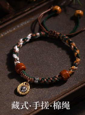 全手工编织藏式手绳文玩手链手搓棉绳编绳民族风寓意手饰可调节