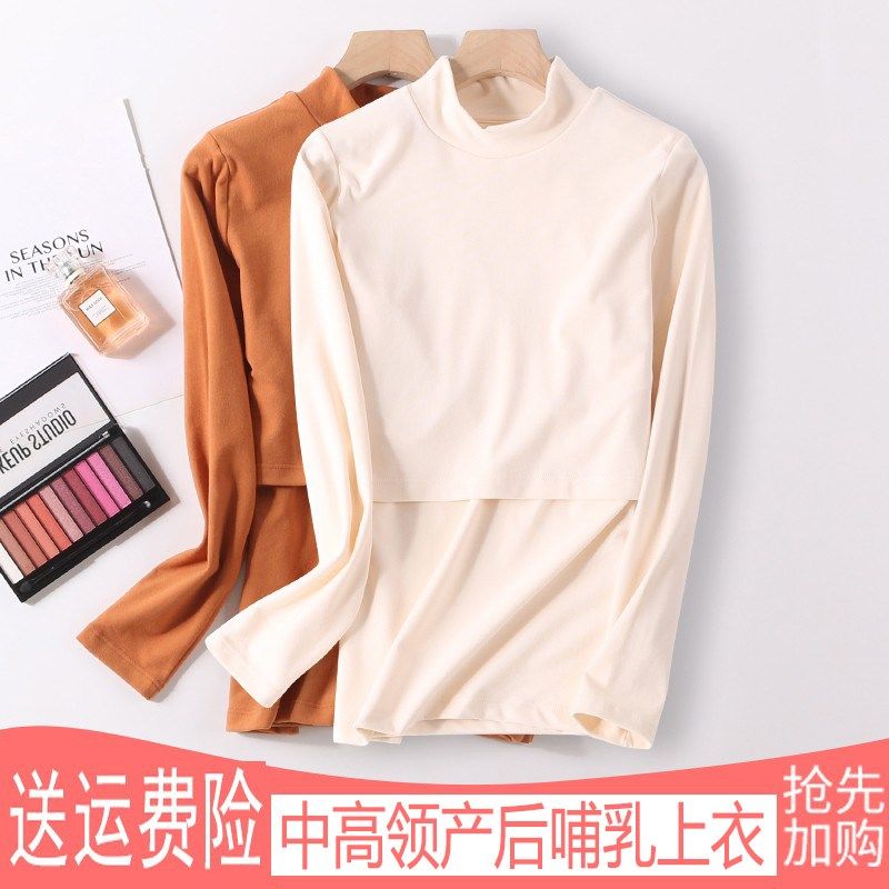中高领产后哺乳上衣阳离子孕期长袖喂奶秋衣月子服磨毛打底衫秋冬,孕妇装/孕产妇用品/营养,秋衣,淘宝优惠券,粉丝福利购,淘宝优惠卷
