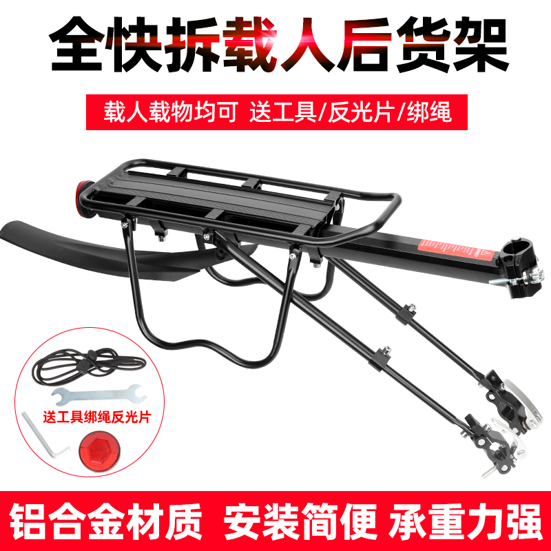 快拆式自行车后货架山q地车尾架后座架可载人行李架单车装备配件