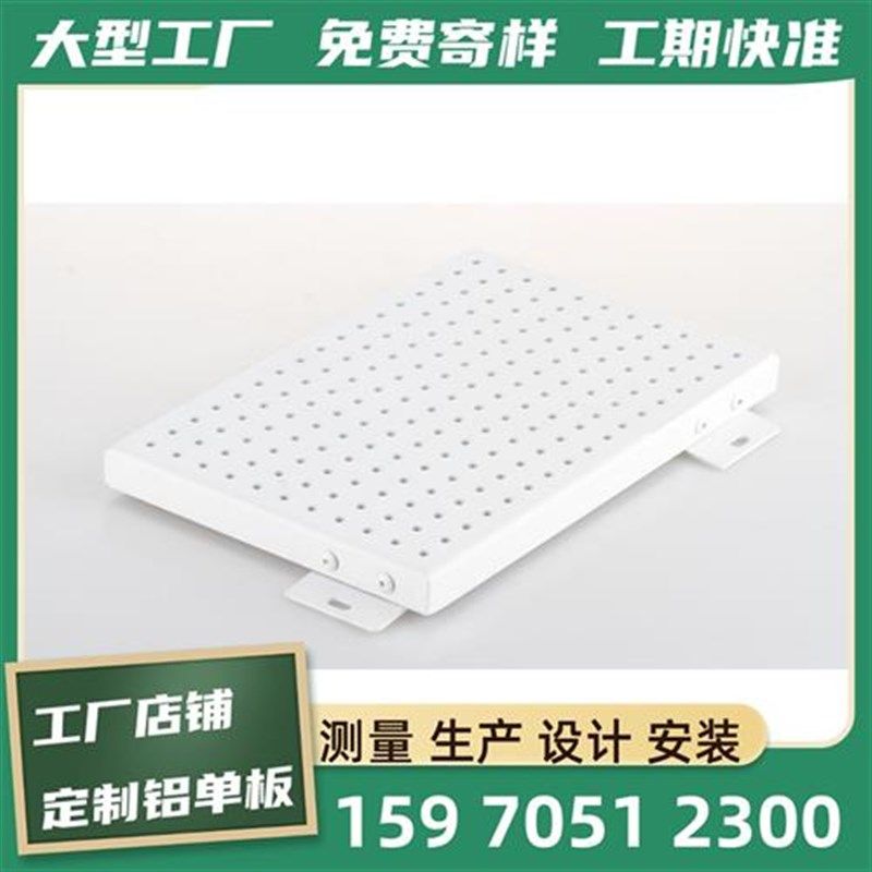冲孔铝单板穿孔木纹雕花镂空氟碳烤漆外幕墙装饰门头铝板吊顶定制,金属材料及制品,铝板/铝扣板/铝吊顶/铝方通,淘宝优惠券,粉丝福利购,淘宝优惠卷