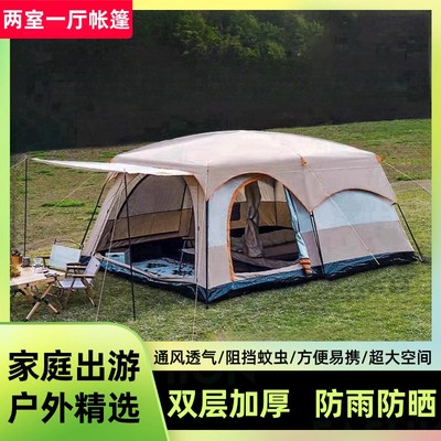 专业野营户外折叠便携q式大帐篷室内大人可睡觉露营过夜防暴雨防
