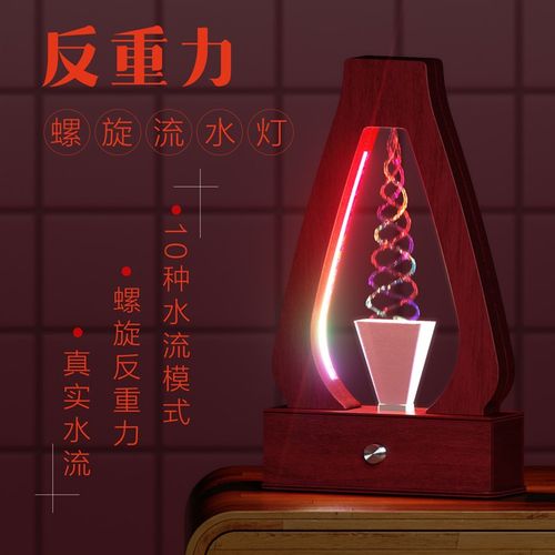 水瓶座反重力螺旋流水灯新中式工艺装饰品摆件男女朋友生日礼物