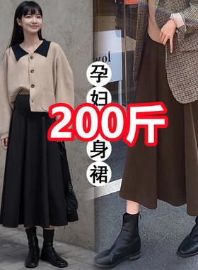 加大码孕妇半身裙秋冬季2023新款高腰托H腹毛呢中长版a字裙200斤
