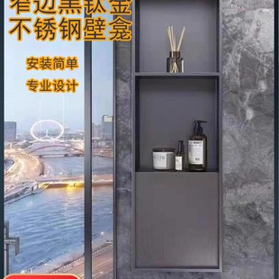 化妆室金属壁龛定制浴室不锈钢壁龛嵌入式成品电视柜淋浴房置物架